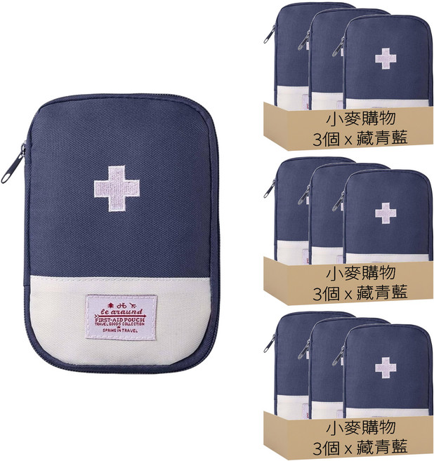 小麥購物 隨身醫藥包 G819 28g, 藏青藍, 9個