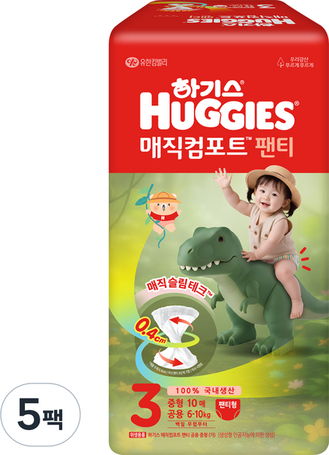 하기스 매직컴포트 팬티형 기저귀 중형 남여공용, 50매, 3단계