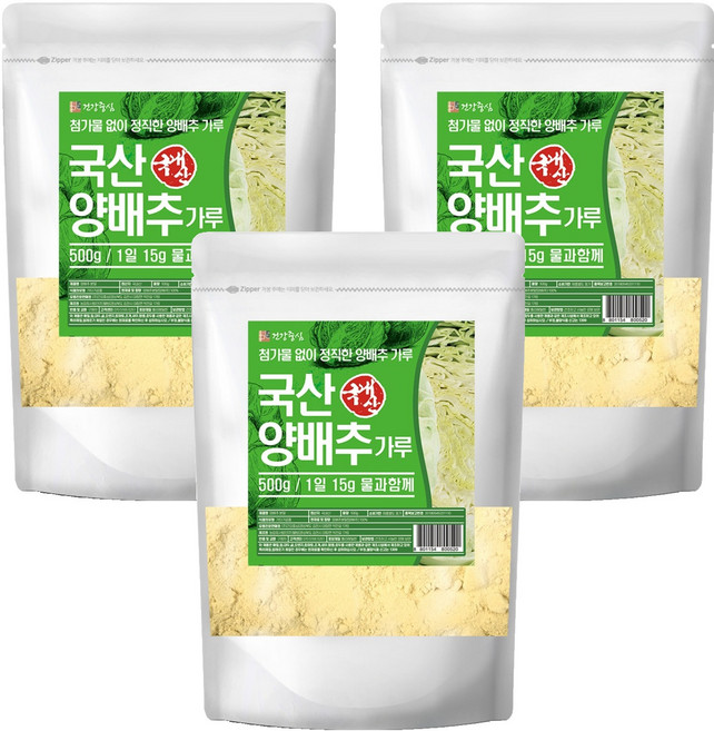 건강중심 양배추 분말, 3개, 500g