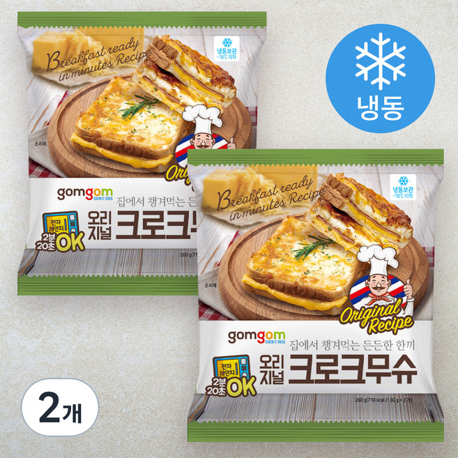 곰곰 오리지널 크로크 무슈 (냉동), 130g, 2개입, 2개
