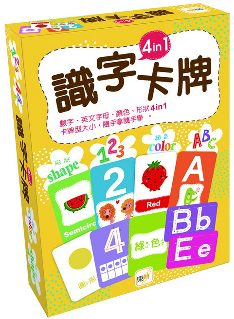 識字卡牌4in1, 盒裝