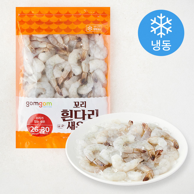 곰곰 꼬리 흰다리새우살 26/30 (냉동), 1개, 900g