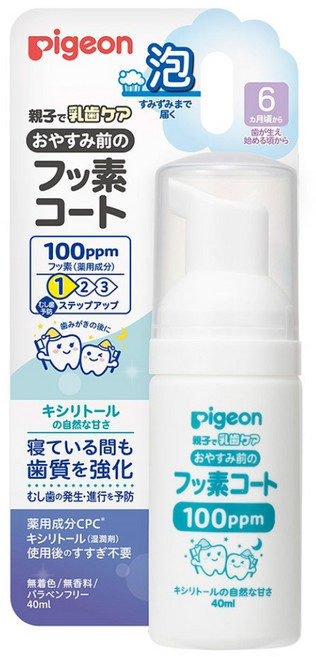 Pigeon 貝親 含氟防蛀塗層泡沫 木醣醇, 40ml, 1瓶