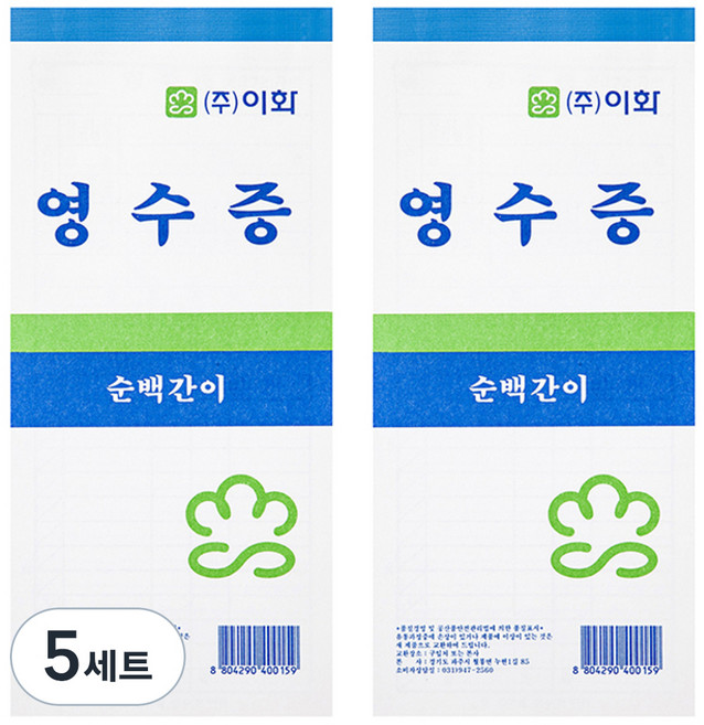 이화 간이영수증 순백, 20개입, 5세트