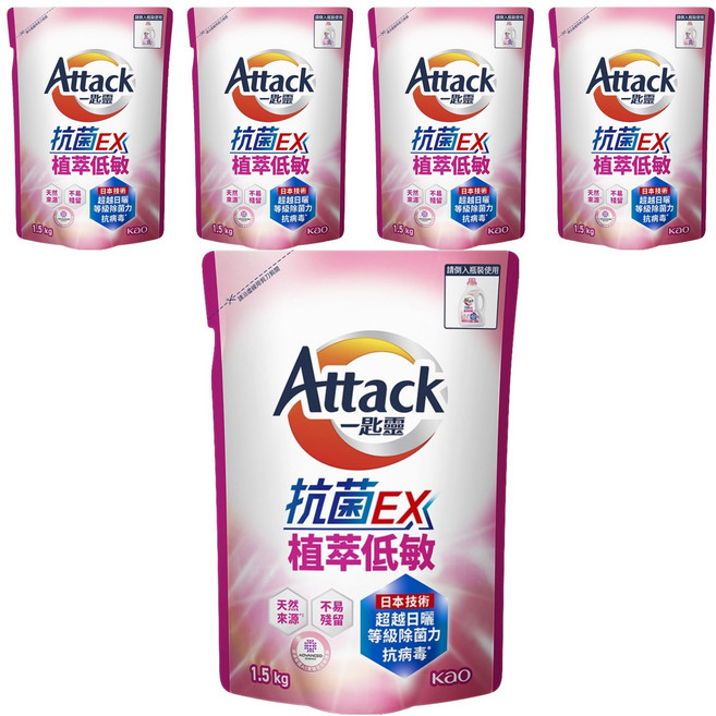 Attack 一匙靈 台灣公司貨 抗菌EX洗衣精 抗菌EX植萃低敏 補充包, 1.5kg, 5包