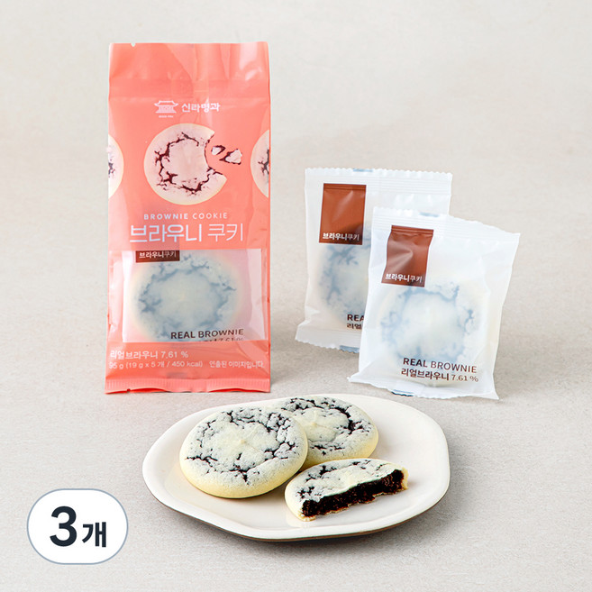 신라명과 브라우니 쿠키, 19g, 5개입, 3개