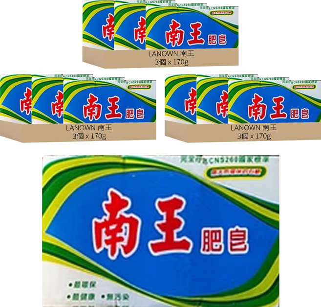 LANOWN 南王 VP白肥皂套組 添加清潔蘇打粉 精緻油酯皂色澤透白 溫和中性配方不刺激皮膚, 510g, 3組