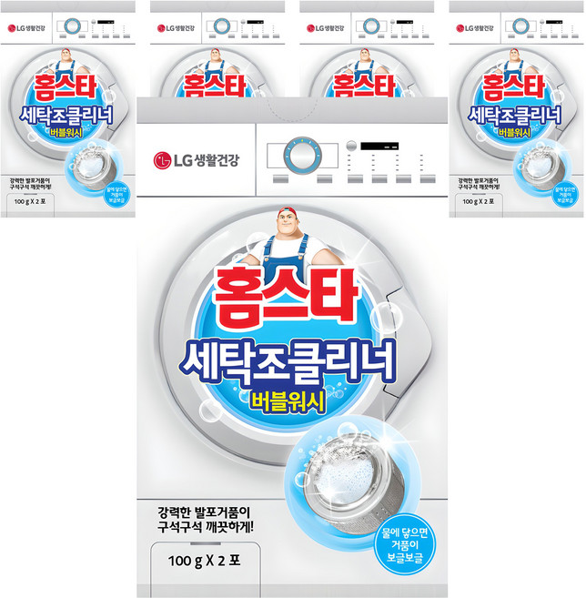 홈스타 버블워시 세탁조 클리너 드럼겸용 2p, 200g, 5개