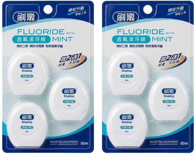 Shallop 刷樂 含氟潔牙線, 50m, 3個裝, 2組