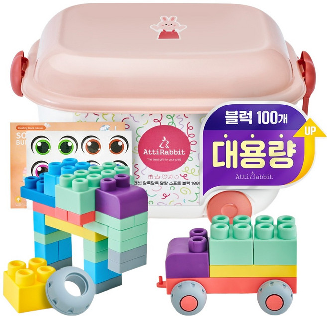 아띠래빗 알록달록 말랑 소프트 블럭 100p, 베이비 핑크, 1개
