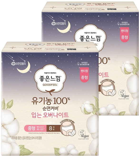 좋은느낌 유기농 순면커버 입는 오버나이트, 중형, 8개입, 2개