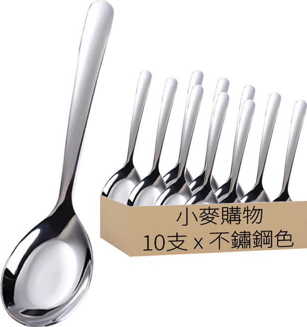 小麥購物 G261不鏽鋼湯匙, 平底款 小(15.2 x 3.8cm) 34g, 不鏽鋼色, 10支