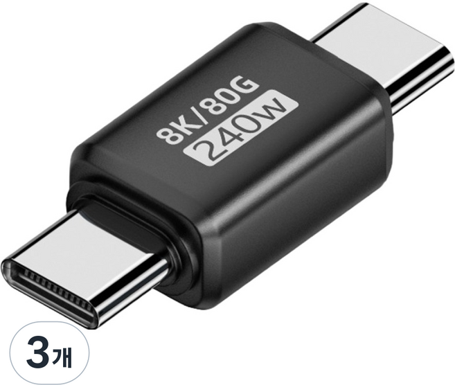 Ytek USB4 v2.0 Type-C 240W 80Gbps 8K 影像支援 直式 M M 轉接頭 黑色, 3個, YT-CG4N-01