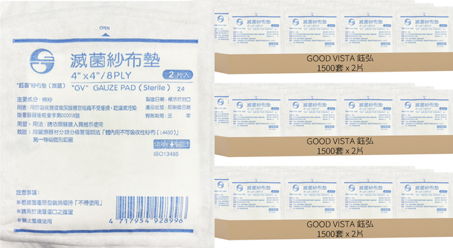 GOOD VISTA 鈺弘 鈺喜 滅菌紗布塊 4 x 4吋 8P, 4500套, 2片