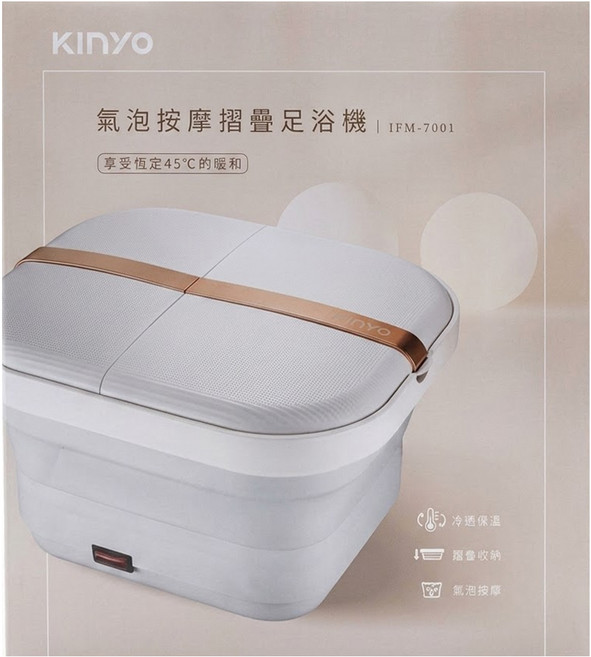 Kinyo 氣泡按摩摺疊足浴機, IFM7001, 白色