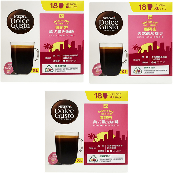 NESCAFE 雀巢咖啡 Dolce Gusto 多趣酷思 邁阿密美式晨光咖啡膠囊, 6.5g, 18顆, 3盒