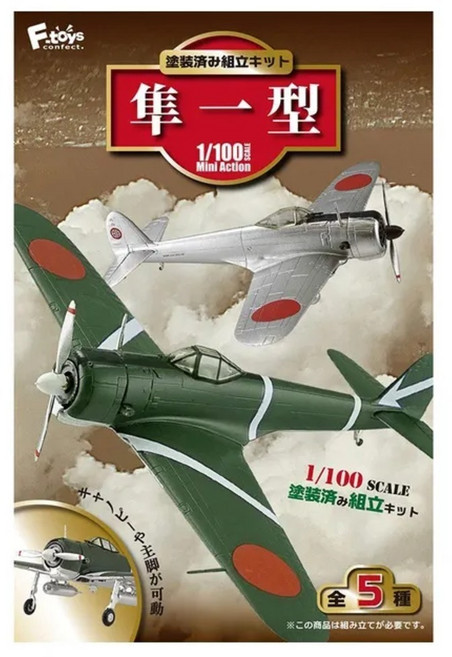 F-toys 戰鬥機 隼一型 1/100 全5種, 1個