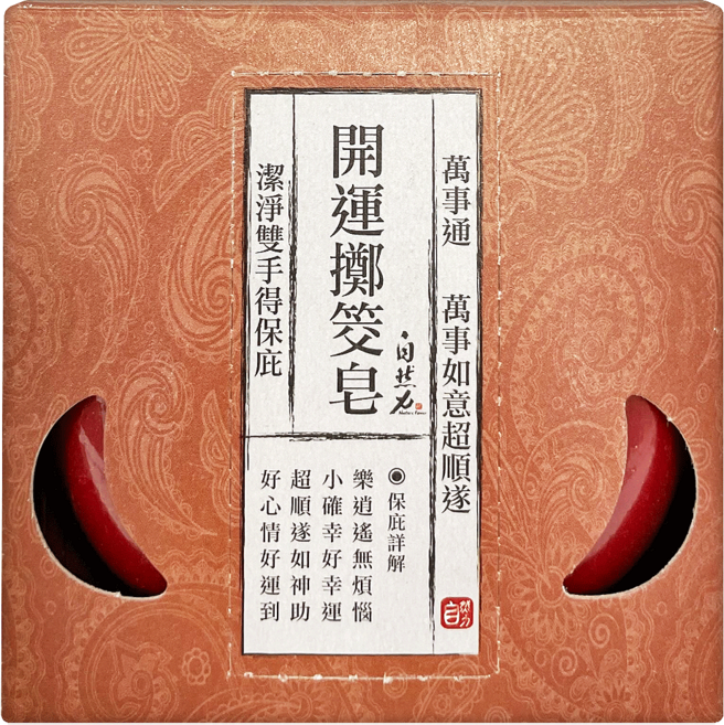 TEAPOWER 茶寶 自然力 Nature Power 開運擲筊皂 博杯萬事通, 40g, 1盒