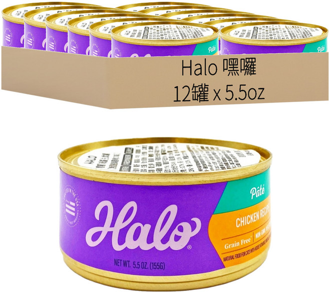 halo 嘿囉 成貓 主食罐, 無穀健康雞肉, 5.5oz, 12罐