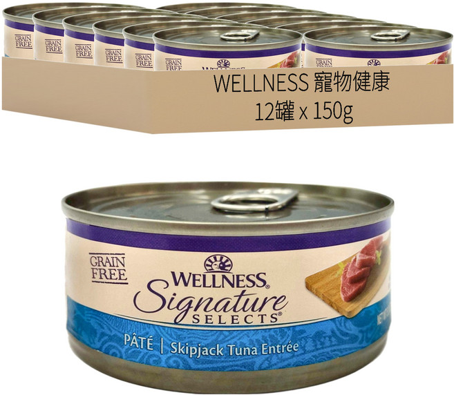 WELLNESS 寵物健康 SS 名廚特選主食罐 貓用, 鮮鮪魚泥, 150g, 12罐