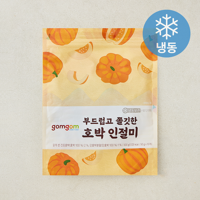 곰곰 쫄깃하고 부드러운 호박 인절미 (냉동), 50g, 10개, 1개입