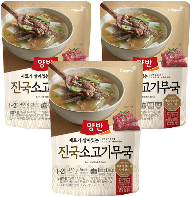 양반 진국 소고기무국, 460g, 3개