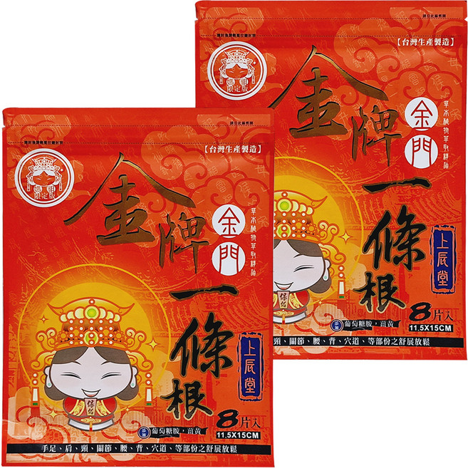 金牌 上辰堂葡萄糖胺薑黃一條根貼布 媽祖版, 8片, 2包