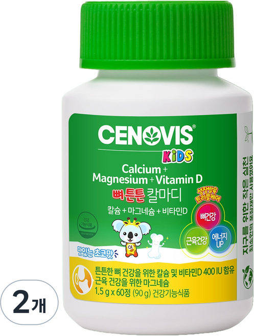 세노비스 키즈 뼈튼튼 칼마디 영양제 90g, 60정, 2개