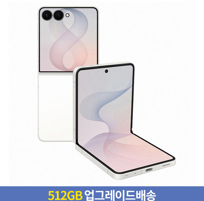 [256GB → 512GB 업그레이드] 삼성전자 갤럭시 Z Flip8 자급제, 크림, 256GB