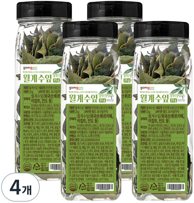gomgom 月桂葉, 25g, 4個
