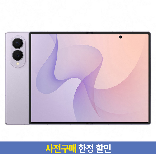 [사전구매 한정 할인] 삼성전자 갤럭시 Z Fold8 자급제, 라벤더, 1TB