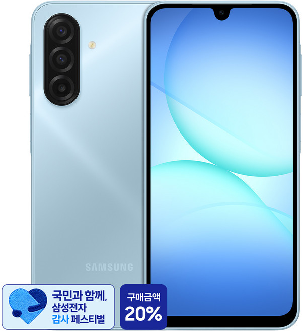 [삼성 감사 페스티벌] 삼성전자 갤럭시 A17 자급제 SM-A175N, 라이트 블루, 128GB