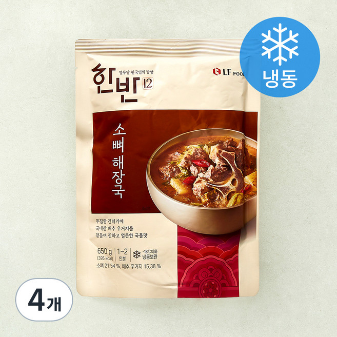 한반 소뼈 해장국 1~2인분 (냉동), 650g, 4개