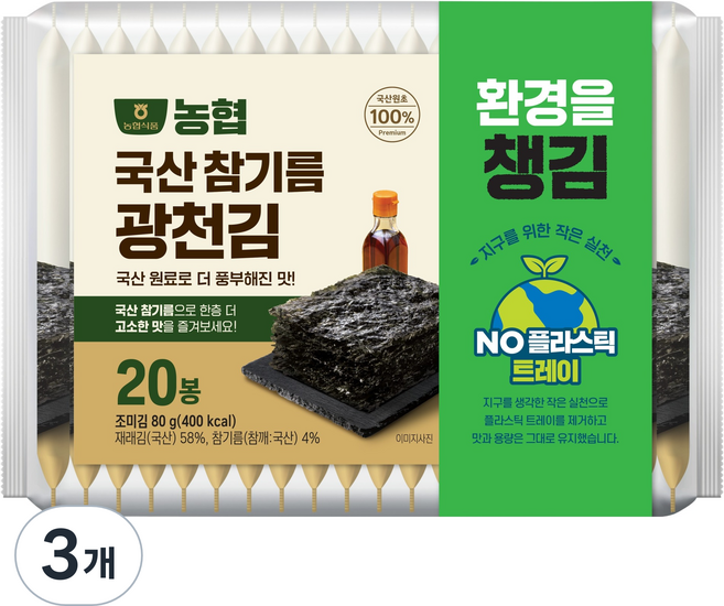 농협식품 국산참기름 광천김 무트레이 20p, 80g, 3개
