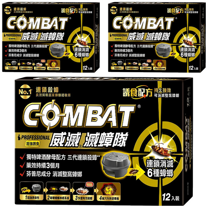 COMBAT 威滅 滅蟑隊 啤酒酵母 12入Set 三代連鎖殺蟑 藥效持續三個月, 12g, 3盒