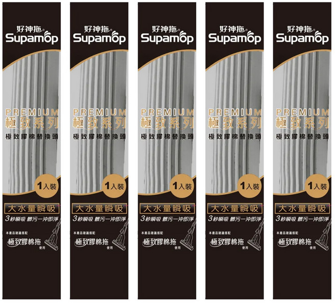 Supamop 好神拖 極致膠棉替換頭, 5個