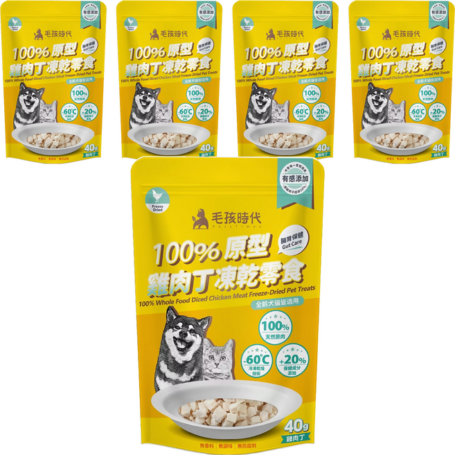 PetsTimes 毛孩時代 全齡犬貓 100%原型凍乾零食, 雞肉丁, 40g, 5包