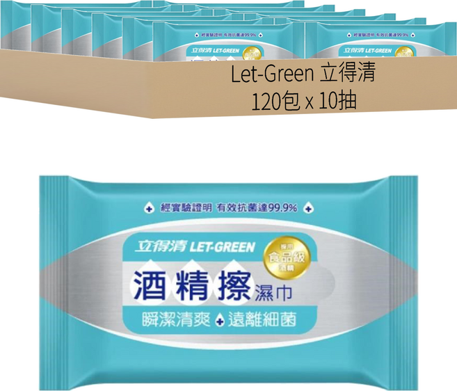 Let-Green 立得清 酒精擦濕巾, 1入, 120包