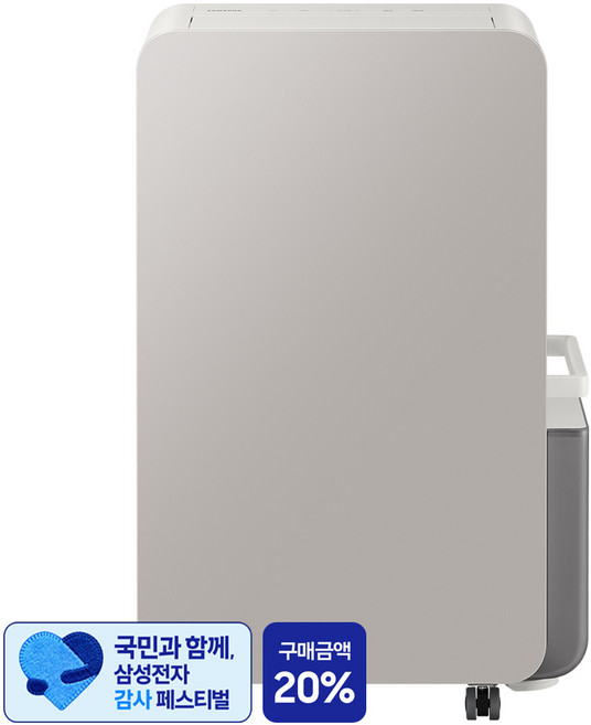[삼성 감사 페스티벌] 삼성전자 인버터 제습기 18L, AY70H18100GTD
