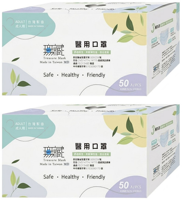 無藏生醫 成人醫療口罩, 酪梨綠, 50片, 2盒