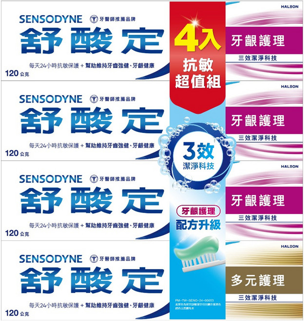 SENSODYNE 舒酸定 長效抗敏牙膏 牙齦護理 120g 3條 + 多元護理 120g, 1組, 480g