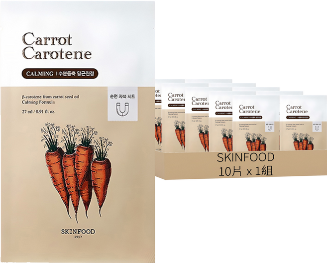 SKINFOOD 胡蘿蔔補水面膜, 1組, 10片