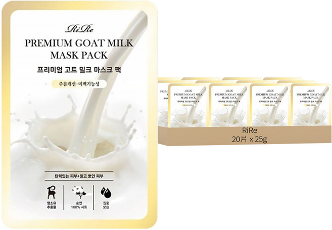 RiRe Premium 羊奶面膜套裝 25克, 20片, 1組