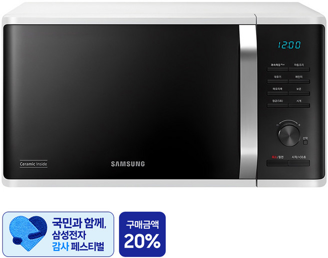 [삼성 감사 페스티벌] 삼성전자 세라믹 전자레인지 다이얼식 23L, MS23C3535AW