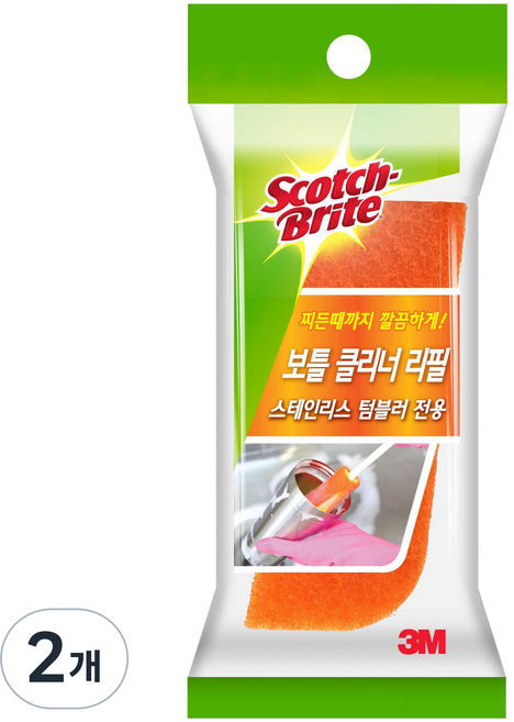 3M 스카치브라이트 스테인리스 텀블러 전용 강력 보틀 클리너 리필, 1개입, 2개