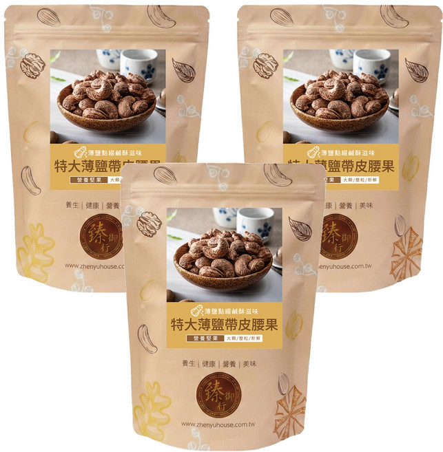 臻御行 特大薄鹽帶皮腰果 採用WW180 巨無霸尺寸 低溫烘焙, 300g, 3包