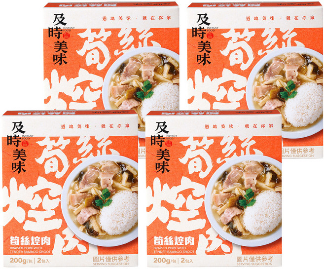 味王 筍絲焢肉調理包 2包, 400g, 4盒