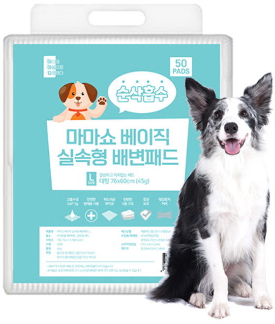 마마쇼 베이직 실속형 배변패드, 50개입, 1개