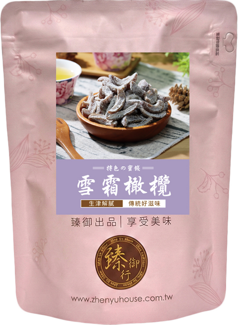 臻御行 雪霜橄欖, 250g, 1個