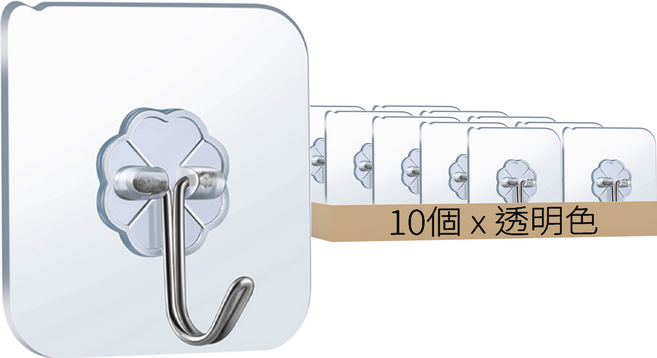 AHOYE 免鑽孔超耐重180度可旋轉無痕掛勾/隱形掛勾/隱藏無痕貼, 透明色, 10個